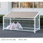 ゴミストッカーMS10型 オプション 四国化成