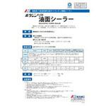 ボウジンテックス 油面シーラーエポ 水谷ペイント