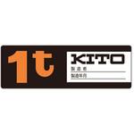 ネームプレートA KITO(キトー)