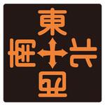 ネームプレートE KITO(キトー)