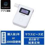 アルコールチェッカー 燃料電池式 (圧力式) 個体識別機能付き 小型 検知器 ストラップホール付き エレコム