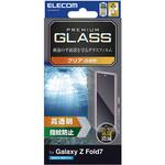 Galaxy Z Fold7 ( SC-56F ) ガラスフィルム 高透明 表面硬度10H 指紋防止 気泡防止 飛散防止 エレコム