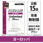 DHA Mobile E1プリペイド無制限 ヨーロッパ41か国15日プラン DHA Corporation