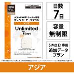 DHA Mobile E1プリペイド無制限 アジア20か国7日プラン DHA Corporation