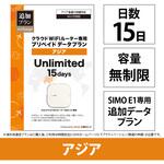 DHA Mobile E1プリペイド無制限 アジア20か国15日プラン DHA Corporation