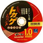 トカゲレジェンド DAS(旧ディスコアブレイシブシステムズ)