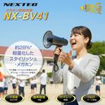 拡声器 NEXTEC