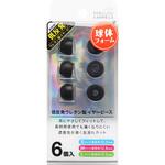 低反発イヤーP球体セット FSC