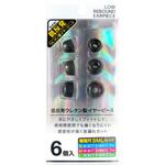 低反発イヤーP短尺セット FSC