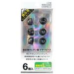 低反発イヤピース短尺L FSC