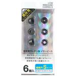 低反発イヤピース短尺S FSC