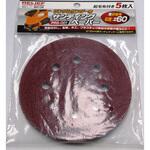 サンディングペーパー5枚入り #60  PRS-001ランダムサンダー用 RELIEF