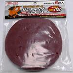 サンディングペーパー5枚入り #120 PRS-001ランダムサンダー用 RELIEF