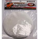 羊毛バフパット PRS-001ランダムサンダー用 RELIEF
