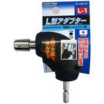 L型アダプター トップマン