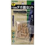 ダボ錐セット トップマン