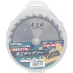 充電丸鋸用木工チップソー トップマン