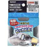 OS-6汚れ落しナイロンバフ トップマン