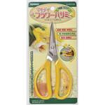 マイティフラワーハサミ 万能型 トップマン