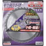 キワ刈小径チップソー トップマン