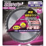 充電式草刈機用チップソー トップマン