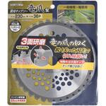 草刈チップソー竜爪型 トップマン