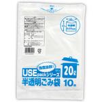 USE50A 半透明 20L 10P サンスクリット