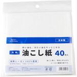 油こし紙 大判 アサヒ興洋