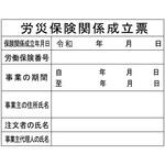 建築工事確認標識 HOJO