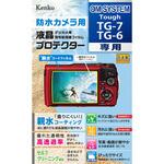 KLP-GPH12 液晶保護フィルム オリンパス Tough TG-7/TG-6用 Kenko(ケンコートキナー)