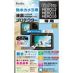 液晶保護フィルム GoPro HERO12/HERO11/HERO10用 Kenko(ケンコートキナー)