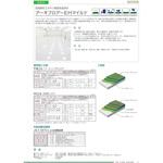 アーキフロアーEHマイルド エスケー化研