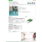アーキフロアーAS エスケー化研