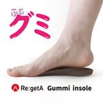 RGU-001-BRN-L(25～28.0cm) リゲッタ グミインソール ブラウン L リゲッタ
