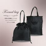 5754 2WAY刺繍ブラックフォーマルバッグ 紫陽花