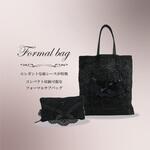 5773 コンパクト収納ブラックフォーマルバッグ 紫陽花