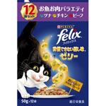 フィリックス ネスレ