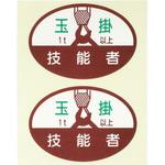 - ステッカー 作業管理関係 モノタロウ 69992938