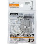 有孔ボードフック J型 サナダ精工