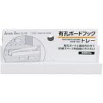 有孔ボードフック トレー サナダ精工