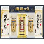 揖保乃糸 手延味くらべ 揖保乃糸