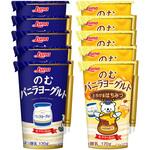 [冷蔵]日本ルナ のむバニラヨーグルト 2種 各5本 計10本 プレーン はちみつ 日本ルナ