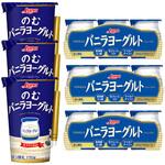 [冷蔵]日本ルナ バニラヨーグルト好きのためのアソートセット ヨーグルト のむヨーグルト 2種 各3個 計6個 日本ルナ