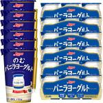 [冷蔵]日本ルナ バニラヨーグルト好きのためのアソートセット ヨーグルト のむヨーグルト 2種 各6個 計12個 日本ルナ