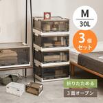 3個セット 収納ボックス M 30L 49.5x35.5x23.5 クリア 萩原