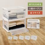 2個セット 収納ボックス XL 66L 60.5x42x33 クリア 萩原