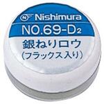 銀ねりロウ サンニシムラ