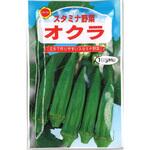 112667 【種 たね タネ】スタミナ野菜 オクラ アタリヤ農園