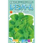 【種 たね タネ】ハーブ レモンバーム アタリヤ農園