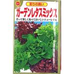 【種 たね タネ】彩りの良い ガーデンレタスミックス アタリヤ農園